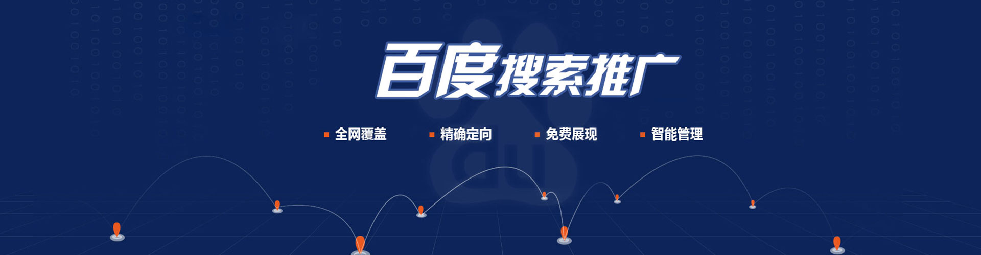 藁城竞价推广开户